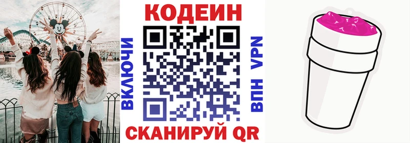 Кодеин Purple Drank  Камешково 